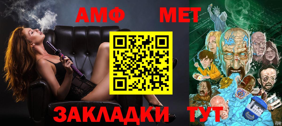 АМФЕТАМИН 98% Нерюнгри