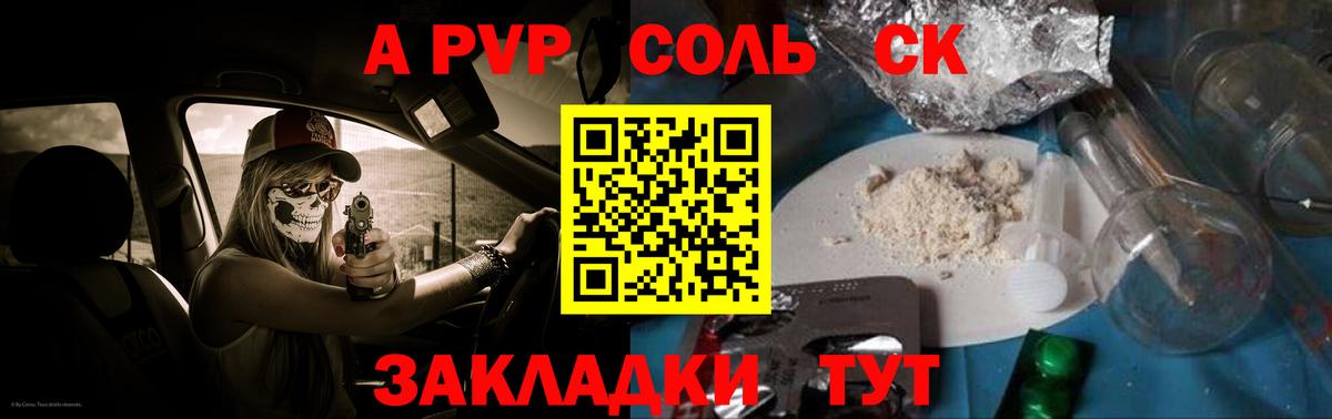 А ПВП мука Нерюнгри