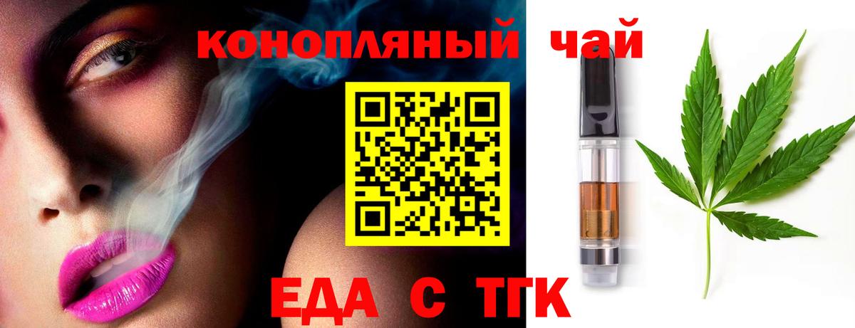 Cannafood марихуана  Вход с VPN  Нерюнгри 