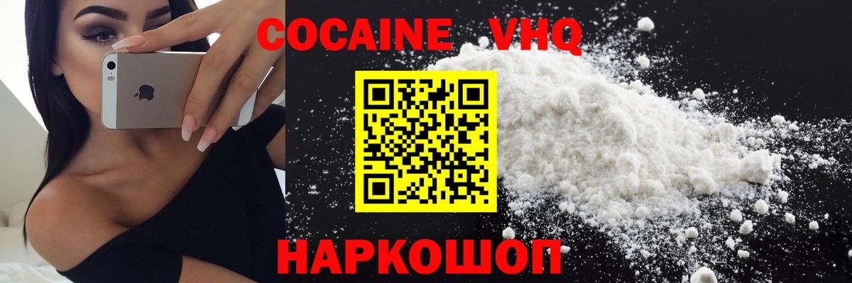 КОКАИН 97%  Вход с VPN  Кокаин  Кокаин Колумбийский  Нерюнгри 