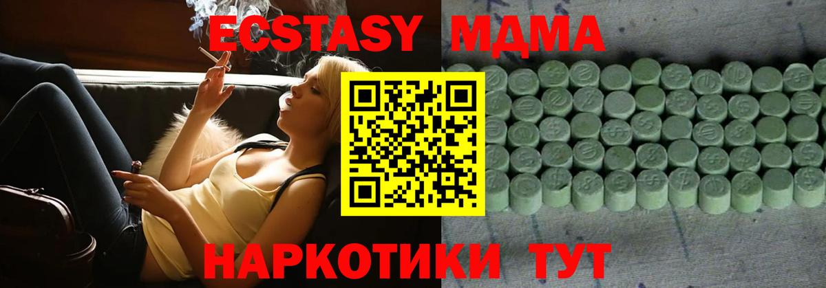 Ecstasy Cube  ЭКСТАЗИ  Нерюнгри  Экстази VHQ  Вход с VPN 