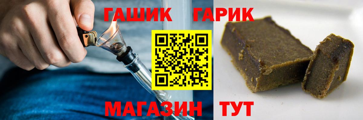 ГАШ хэш Нерюнгри