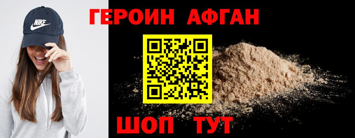ГЕРОИН Heroin Нерюнгри