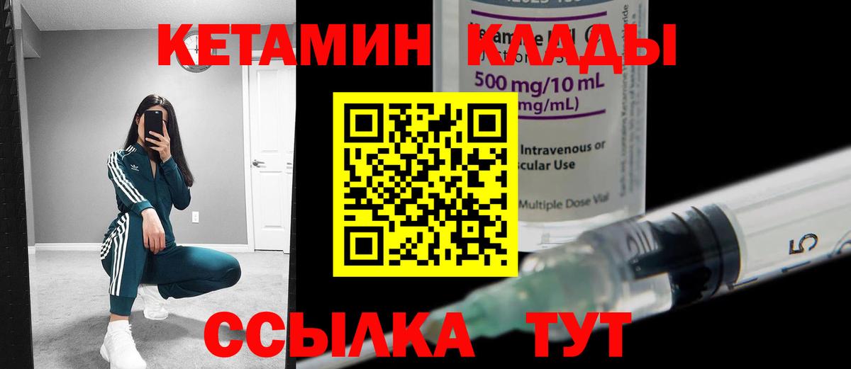 Нерюнгри    вход  КЕТАМИН VHQ  Вход с VPN  КЕТАМИН VHQ 