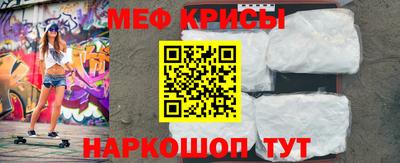 мяу мяу кристалл Туймазы