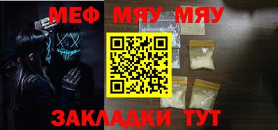 мяу мяу кристалл Туймазы