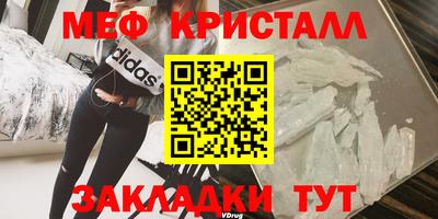 мяу мяу кристалл Тулун