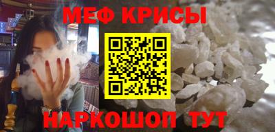 мяу мяу кристалл Тулун