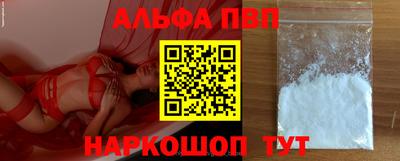 альфа пвп VHQ Усть-Илимск