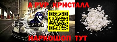 мяу мяу кристалл Тулун
