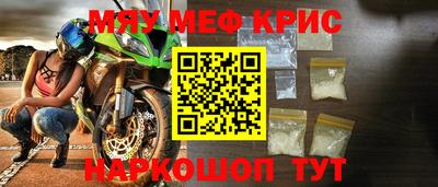 мяу мяу кристалл Тулун