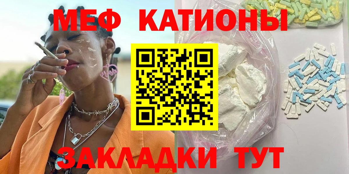 МЯУ-МЯУ 4 MMC  МЯУ-МЯУ  Вход с VPN  Мефедрон  Нерюнгри  Мефедрон VHQ 