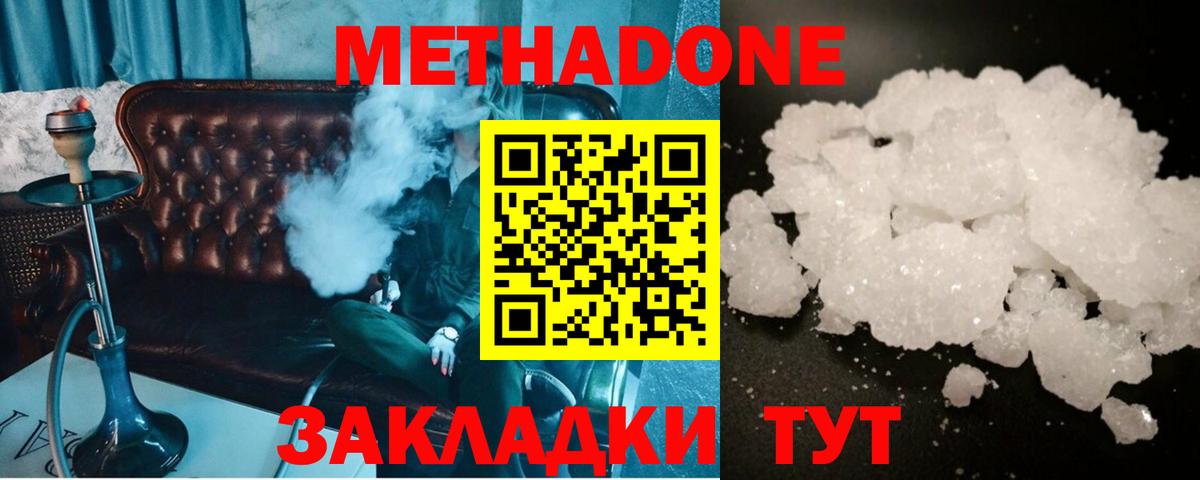МЕТАДОН VHQ  Вход с VPN  Нерюнгри 