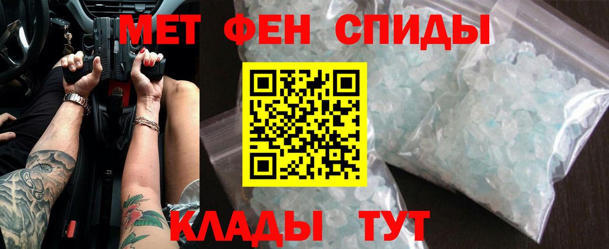 Нерюнгри  МЕТАМФЕТАМИН кристалл  Вход с VPN 