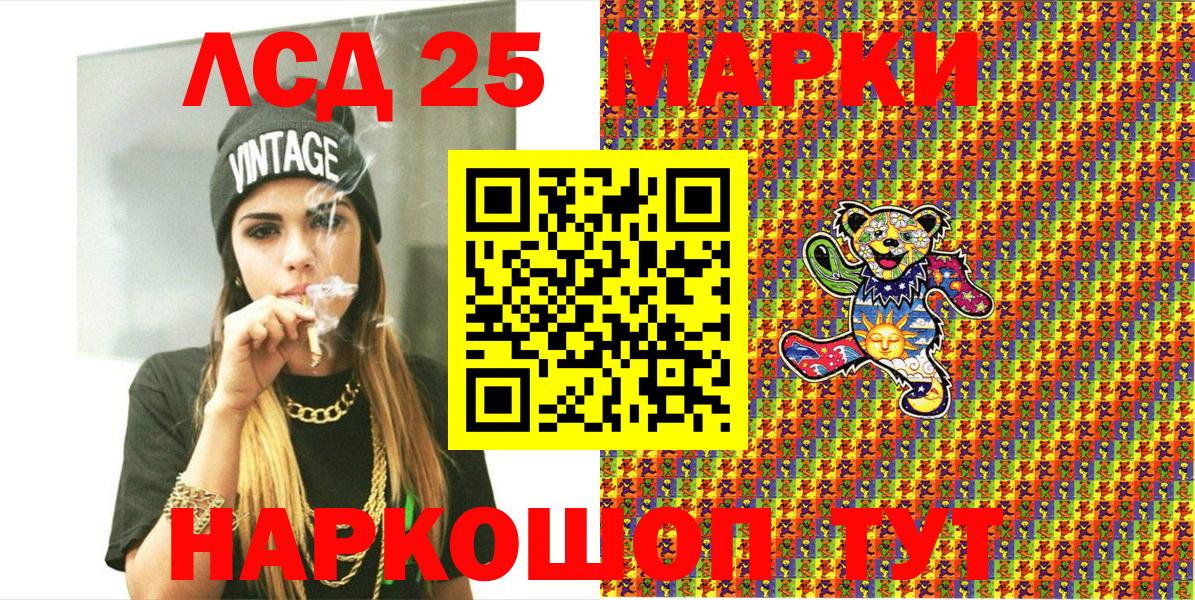 Марки 25I-NBOMe 1500мкг Нерюнгри