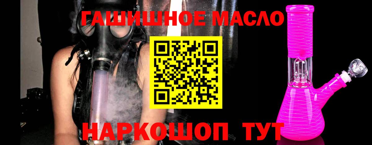 наркошоп  Вход с VPN  Нерюнгри  Дистиллят ТГК THC oil 