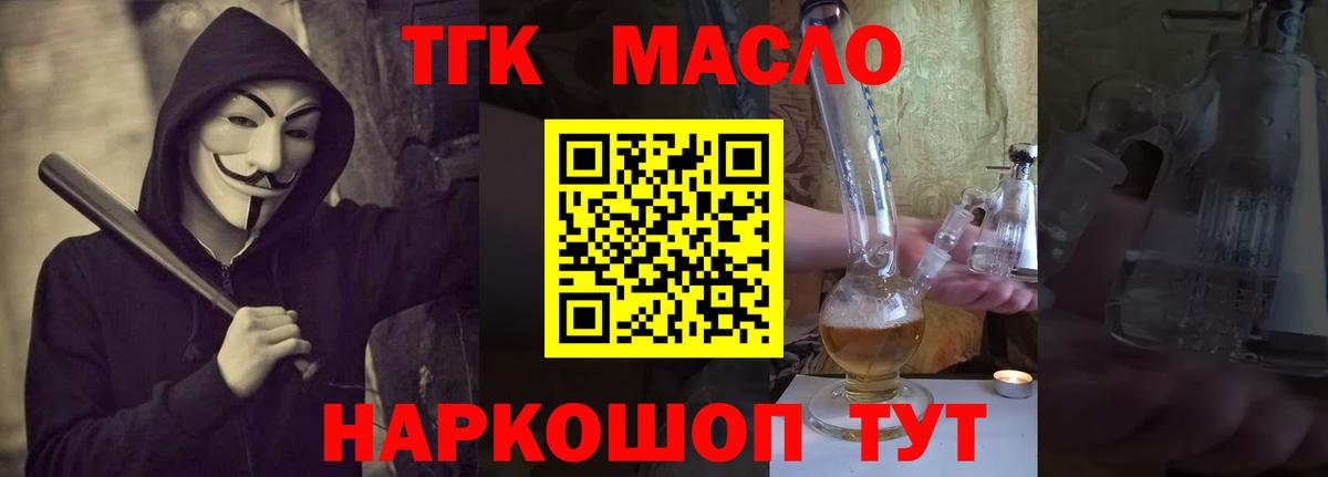 ТГК вейп Нерюнгри